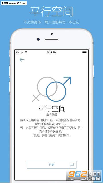 你的日记公测版截图2