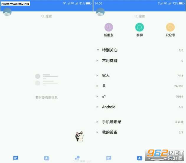 ��׿QQ6.6.8�ȸ���v2��(�Դ������ع���)��ͼ1