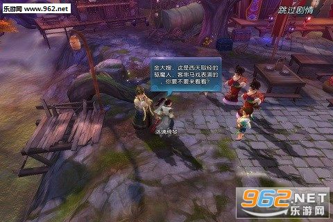 西游伏妖篇2手游截图1