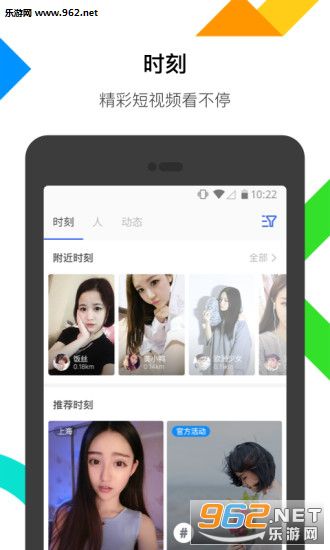 陌陌情人节版截图0