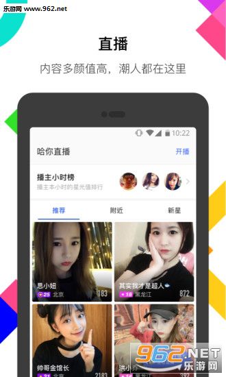 陌陌情人节版截图1