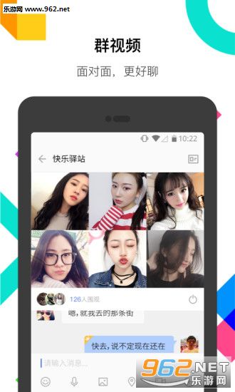 陌陌情人节版截图2