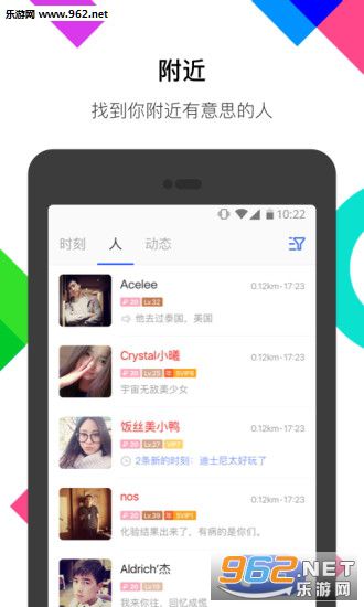 陌陌情人节版截图3