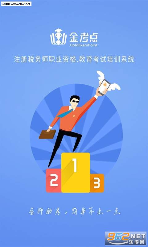 ע��˰��ʦְҵ�ʸ������𿼵�v2.24��ͼ3