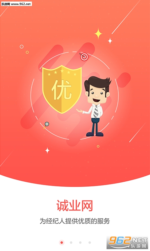 ��ҵ��app�ֻ���v2.0.1��ͼ1