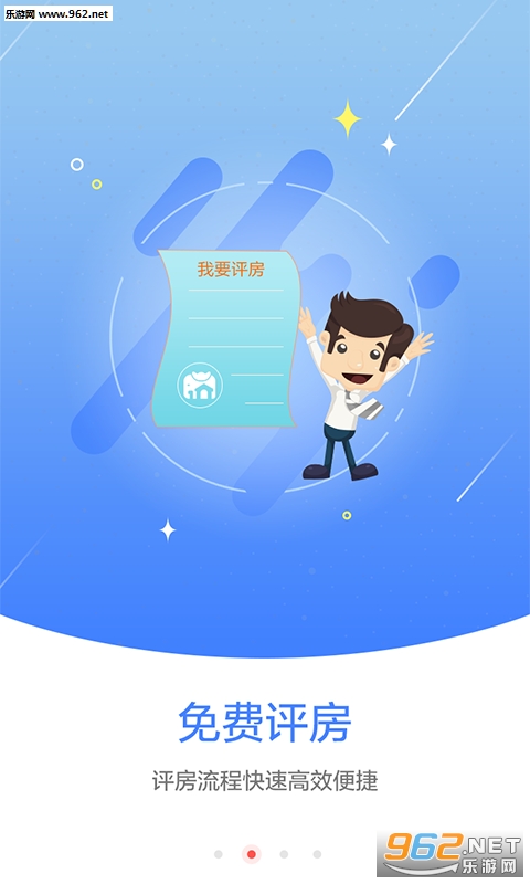 ��ҵ��app�ֻ���v2.0.1��ͼ2