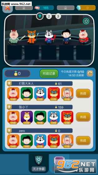 ����������ΰ�v1.0.2��ͼ1