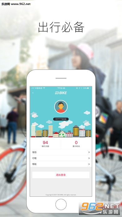 ddbike�����ٷ���v1.0��ͼ0