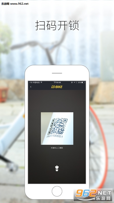 ddbike�����ٷ���v1.0��ͼ3