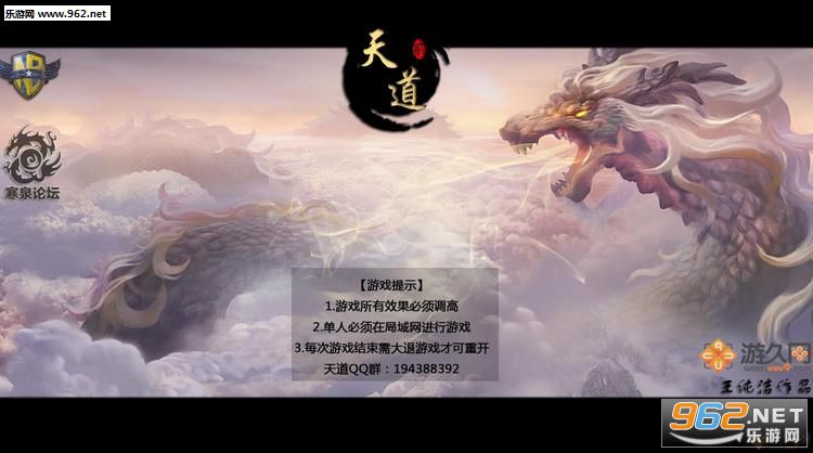 天道贰1.41vip破解版截图0