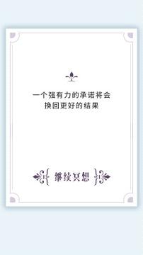 我的人生解答书PDF电子版app截图2