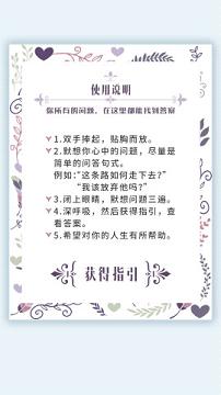 我的人生解答书PDF电子版app截图3