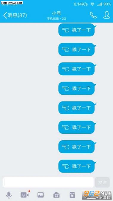 QQSendPoke安卓最新版截图0