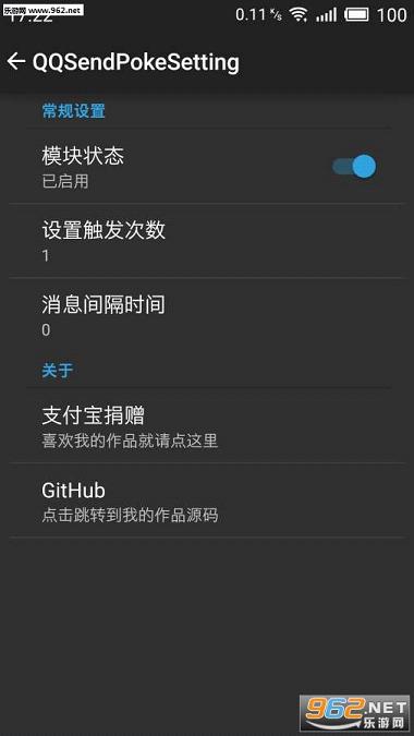 QQSendPoke安卓最新版截图1