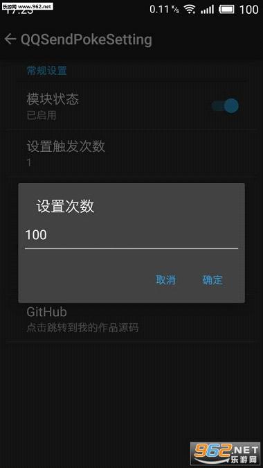 QQSendPoke安卓最新版截图2