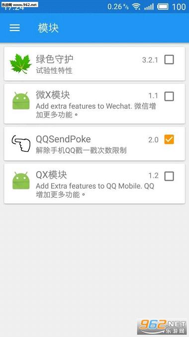 QQSendPoke安卓最新版截图3
