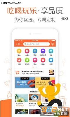 大众点评特别活动版截图0