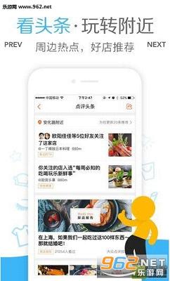 大众点评特别活动版截图1