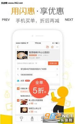 大众点评特别活动版截图2