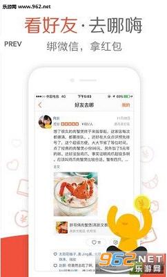 大众点评特别活动版截图3
