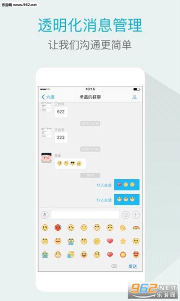 六度云办公iphone手机版截图0