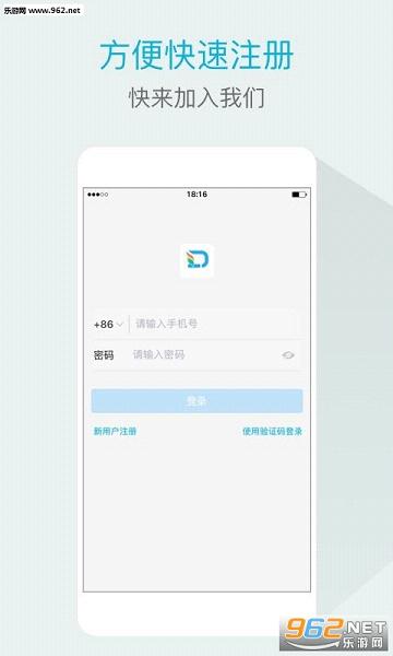 六度云办公iphone手机版截图1