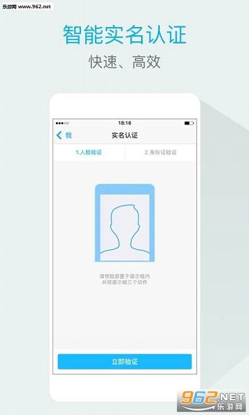 六度云办公iphone手机版截图2