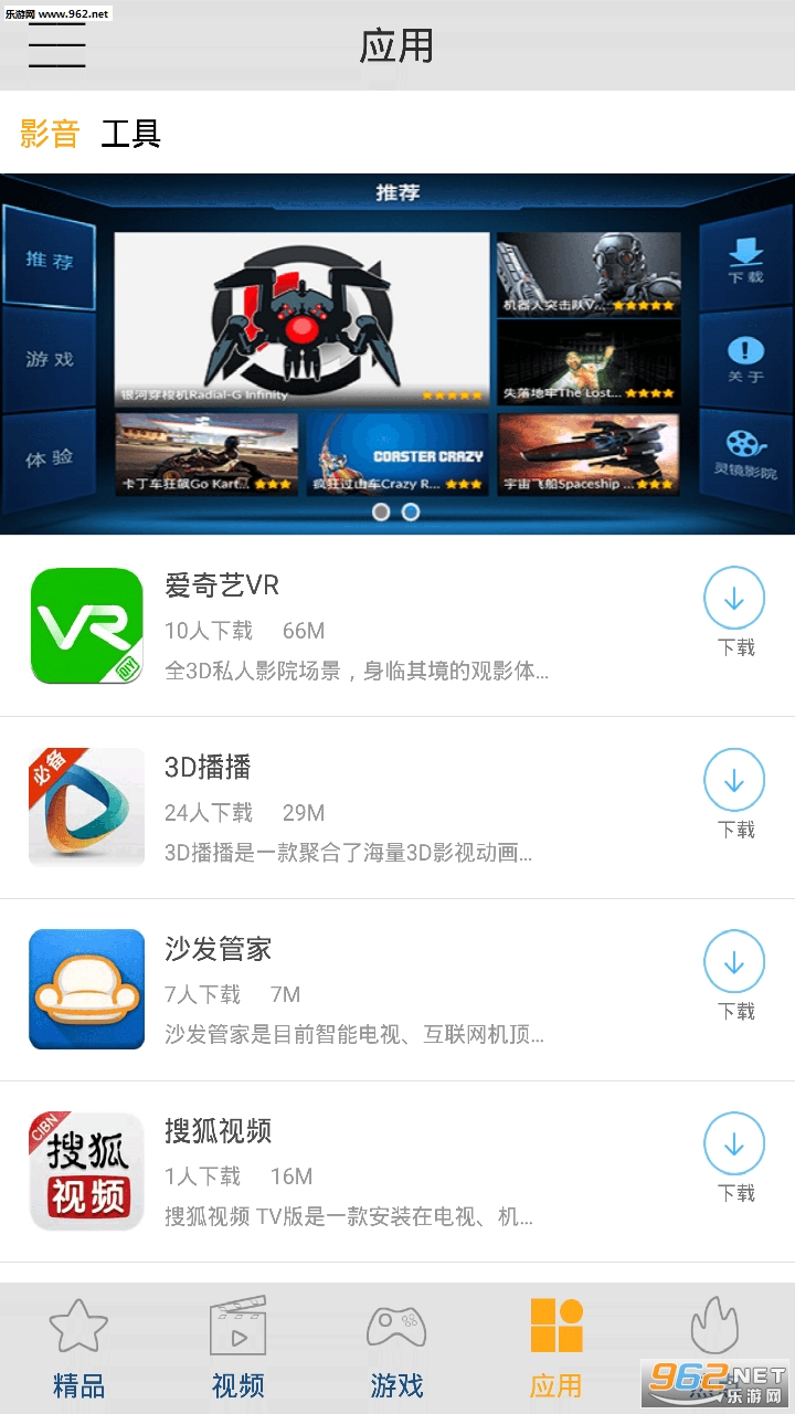 VR��Ƶ������Դ��Ѱ�v2.5.8��ͼ1