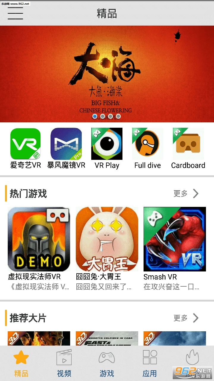 VR��Ƶ������Դ��Ѱ�v2.5.8��ͼ3