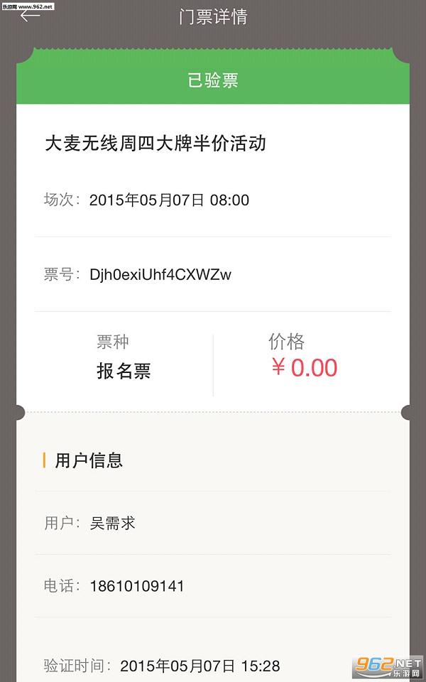 ������ʲô�̼Ұ�appv2.1.0��ͼ4