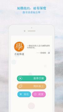 ��ʫ��app��׿��(��ʫ������)v1.0��ͼ3