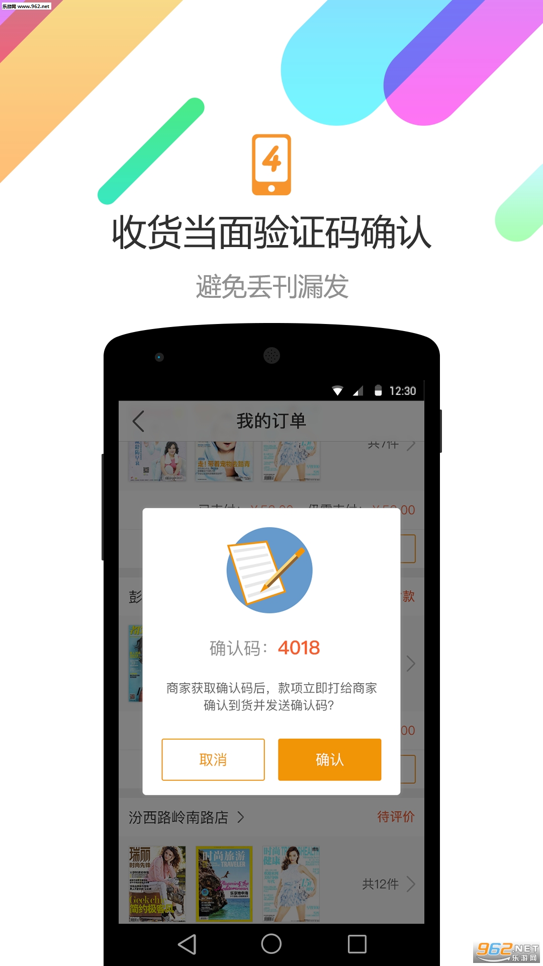 ֩���鱨ͤappv2.2.0��ͼ0