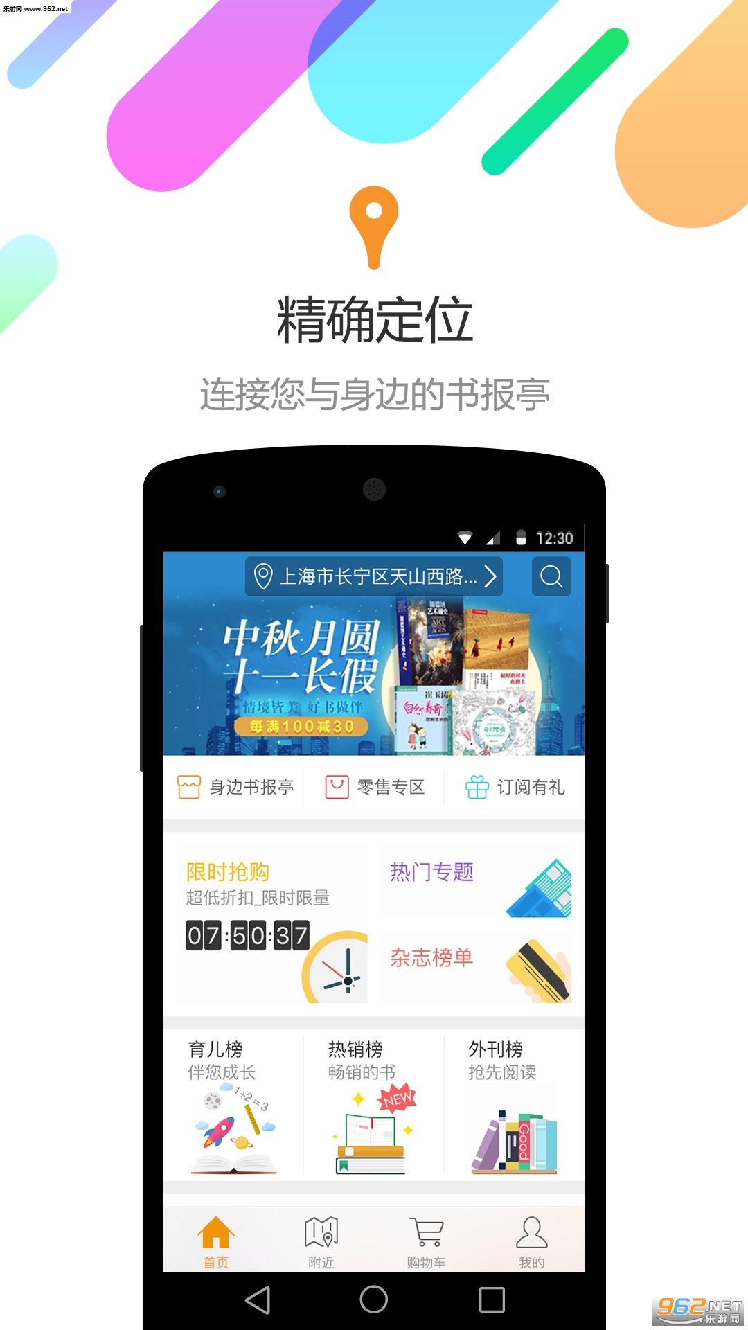֩���鱨ͤappv2.2.0��ͼ1