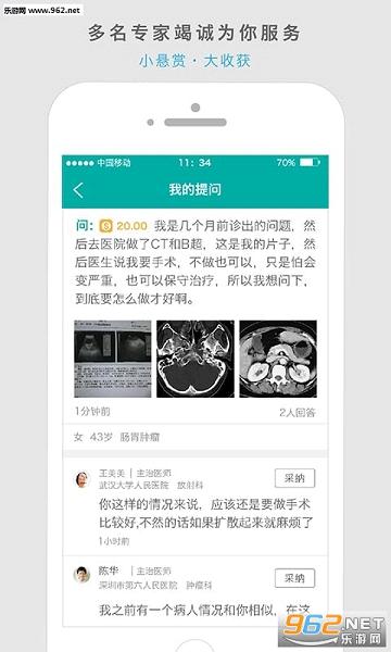 ����ҽ��app�ٷ���v2.5.5��ͼ0