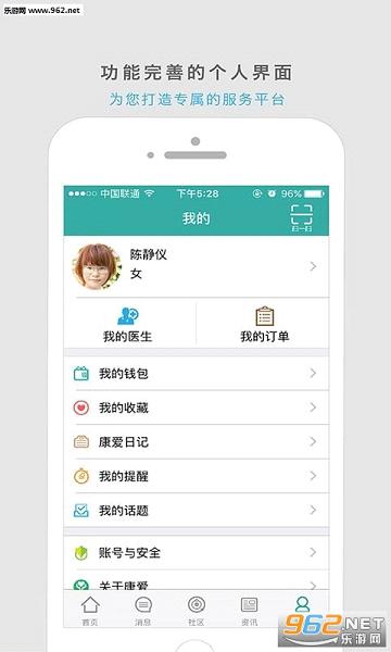 ����ҽ��app�ٷ���v2.5.5��ͼ1