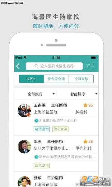 ����ҽ��app�ٷ���v2.5.5��ͼ2