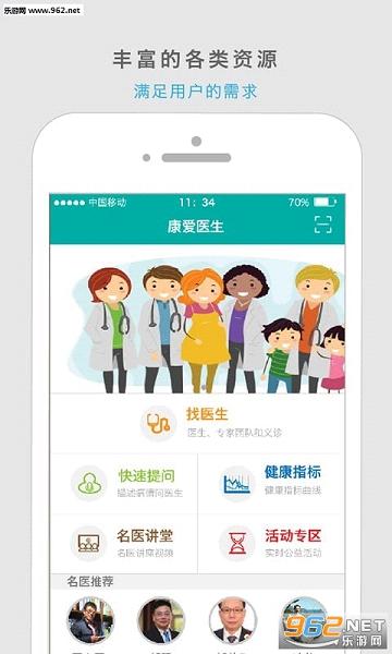 ����ҽ��app�ٷ���v2.5.5��ͼ3