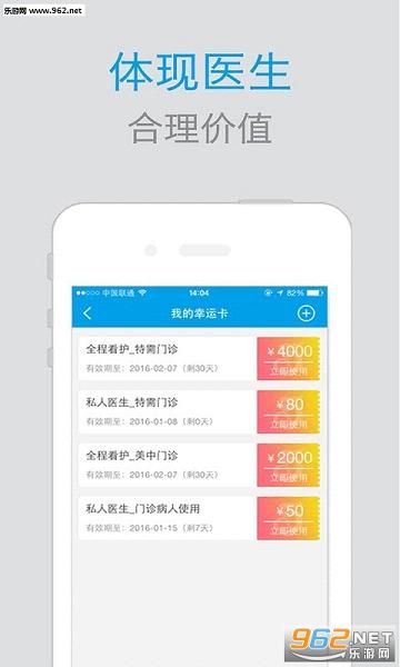 幸运妈咪医生端app截图1