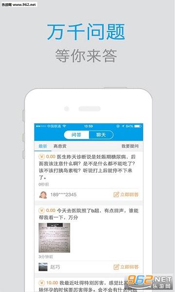 幸运妈咪医生端app截图2
