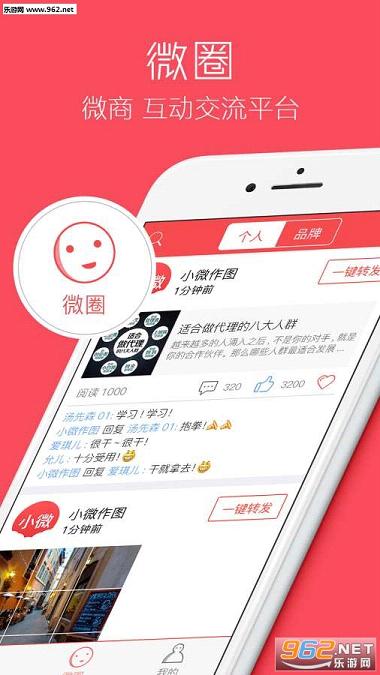 С΢��ͼappv1.3.0��ͼ4
