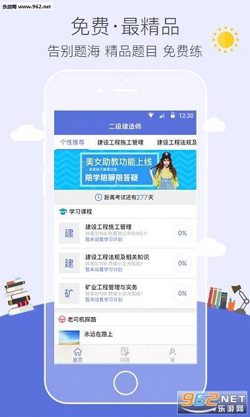 ��������ʦ�׿���appv1.0.0��ͼ1