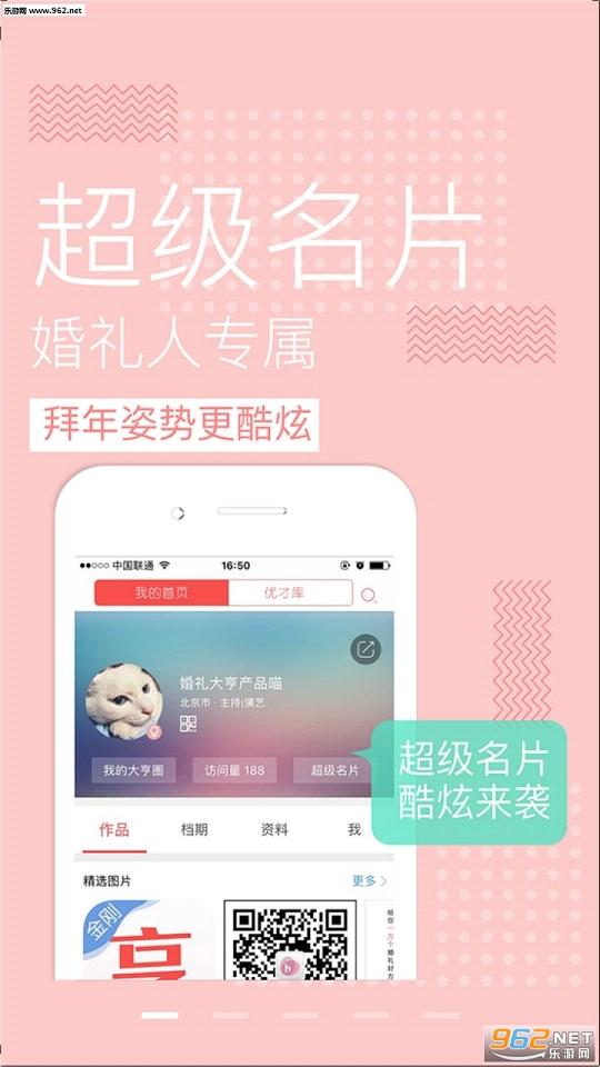 ��������appv2.5.8��ͼ4