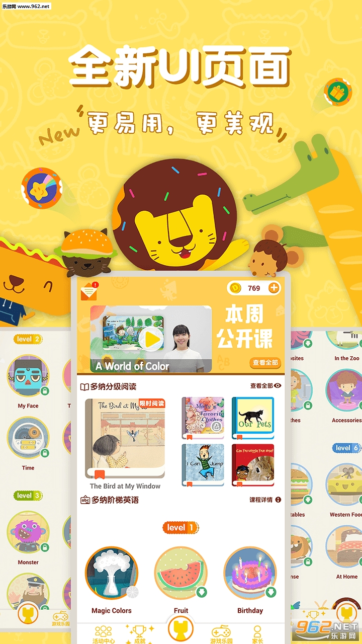����ѧӢ��appv6.8.0��ͼ0