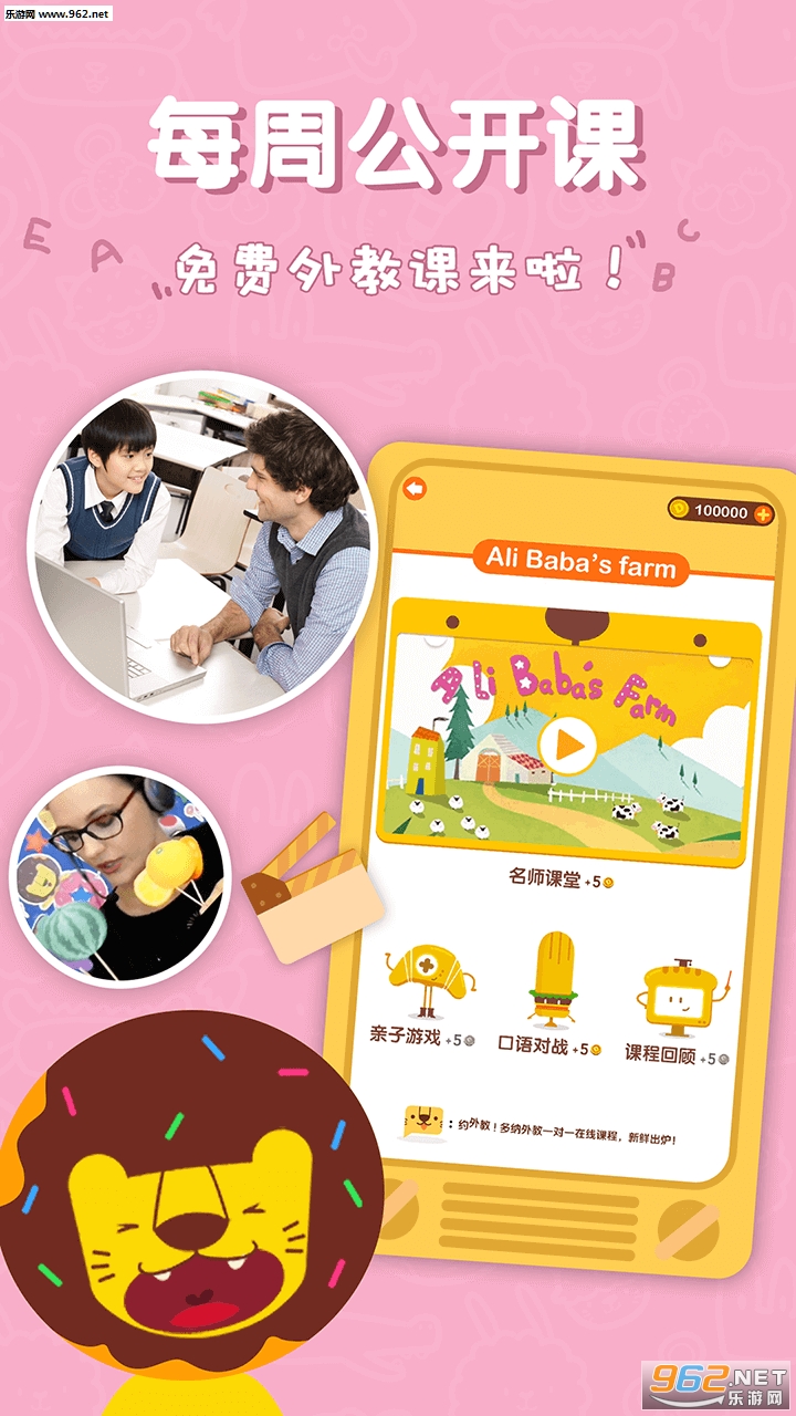 ����ѧӢ��appv6.8.0��ͼ2