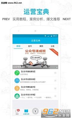 ΢�Ź��ں�������Ѱ�v7.2.6(���°�)��ͼ2