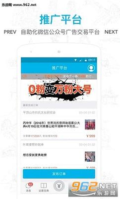 ΢�Ź��ں�������Ѱ�v7.2.6(���°�)��ͼ1
