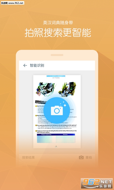 Ӣ��100��Сѧ��v1.3.20��ͼ2
