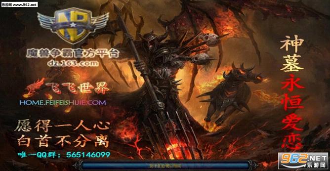 神墓永恒爱恋完结修复版 附隐藏密码+攻略截图0