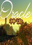 Oracle