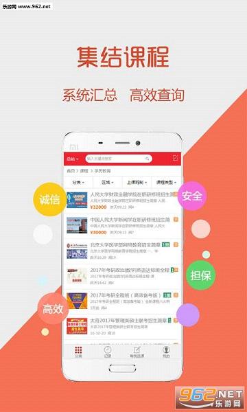 ��ѧ��appv2.0��ͼ2